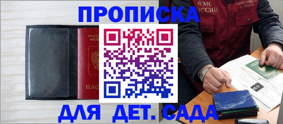 временная регистрация госуслуги в Курганской области