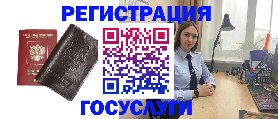 миграционный учет в Курганской области