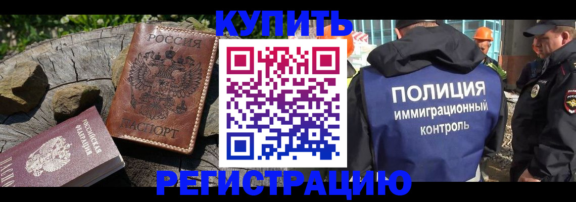 прописка от собственника в Курганской области