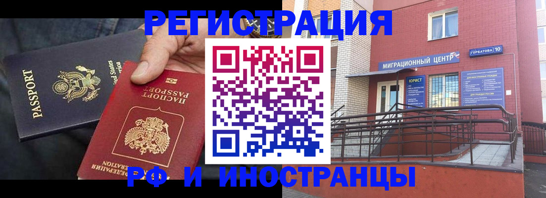 временная регистрация в Курганской области