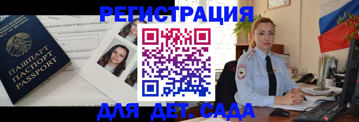 временная регистрация в Курганской области