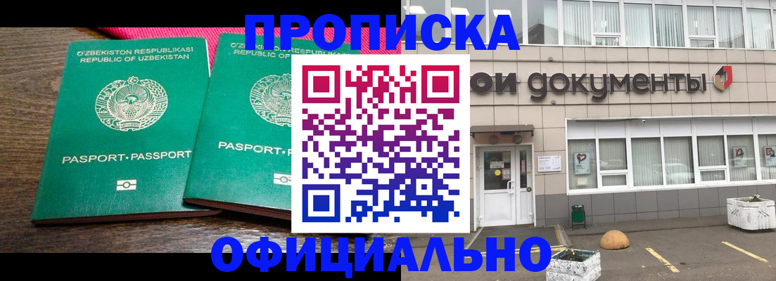 найти адрес прописки в Курганской области